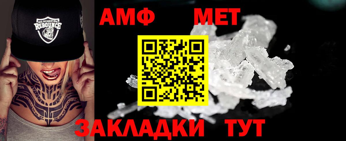 Амфетамин Premium Орск