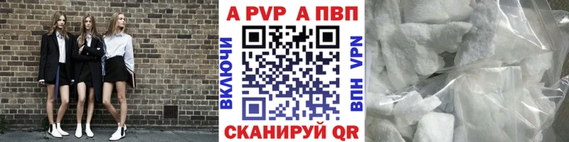 Alpha-PVP кристаллы  Орск 