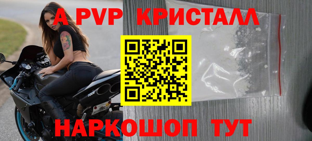 Alpha PVP мука Орск