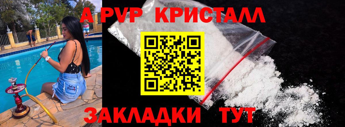 Alfa_PVP крисы CK Орск