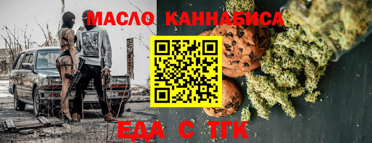 Орск  Canna-Cookies марихуана  Вход с VPN 