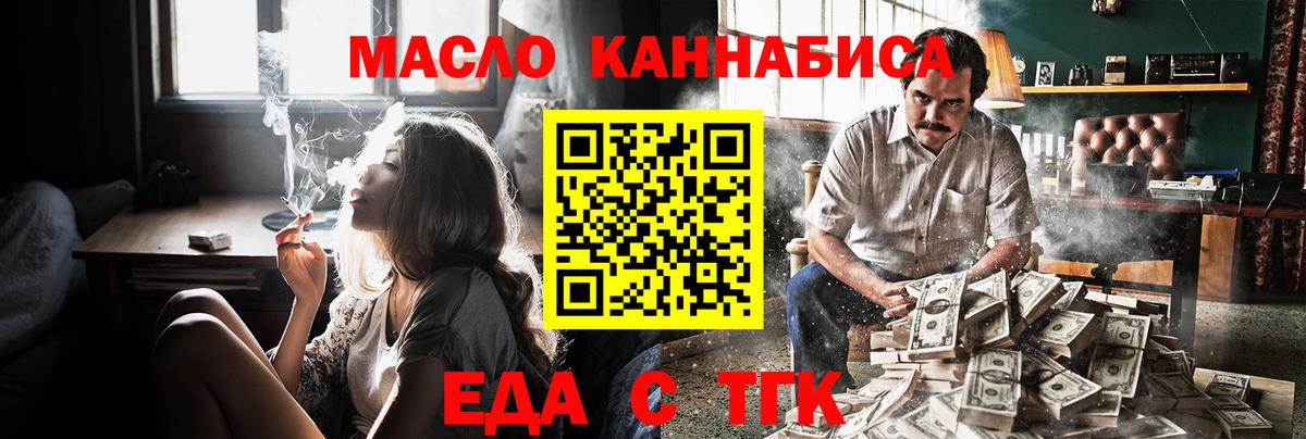 Canna-Cookies конопля Орск