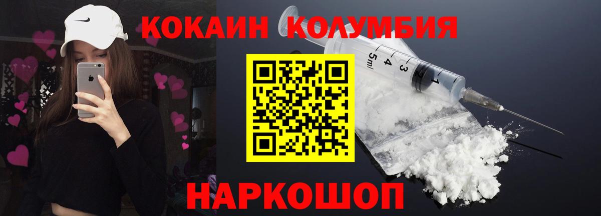 COCAIN FishScale Орск