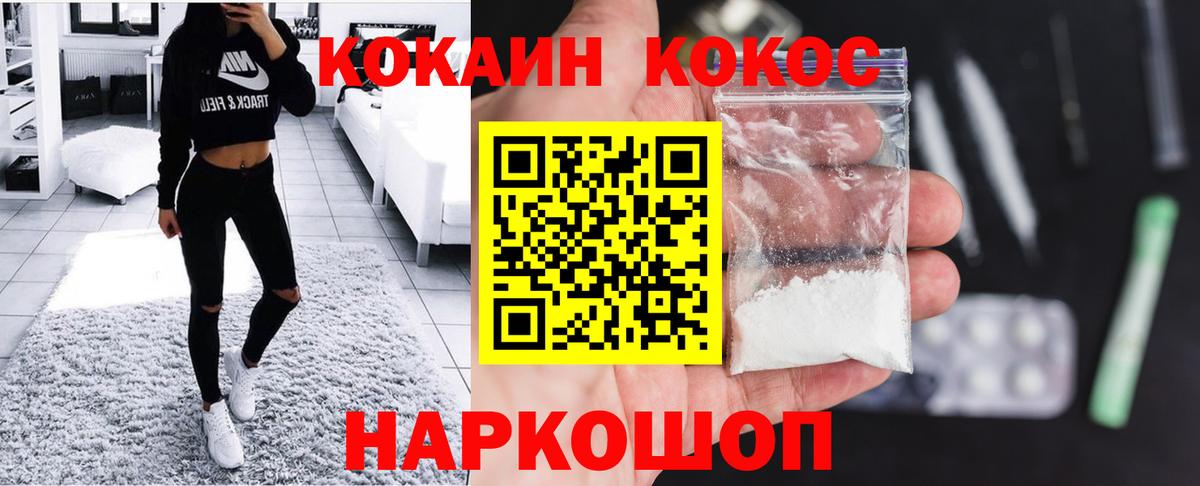 КОКАИН Columbia  КОКАИН  Орск  цены наркотик  Cocaine Боливия  Вход с VPN 