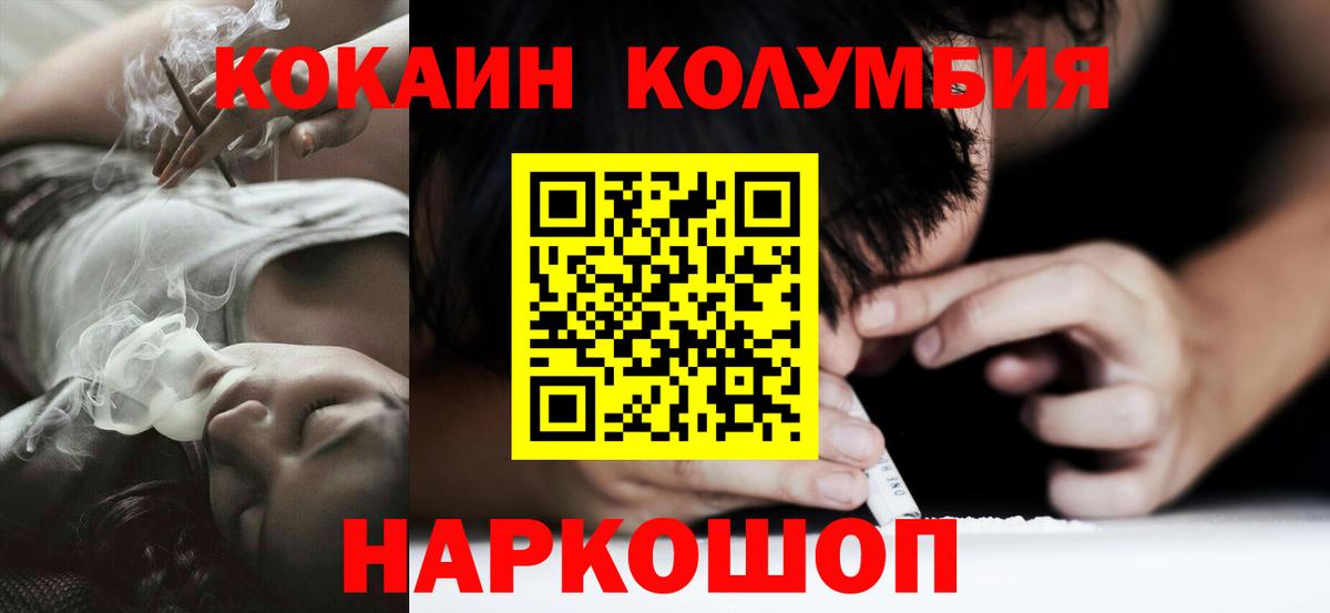 КОКАИН Перу  Вход с VPN  КОКАИН 97%  Орск 