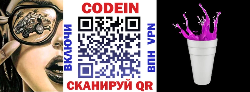 MEGA ТОР  продажа наркотиков  Орск  Кодеиновый сироп Lean Purple Drank 