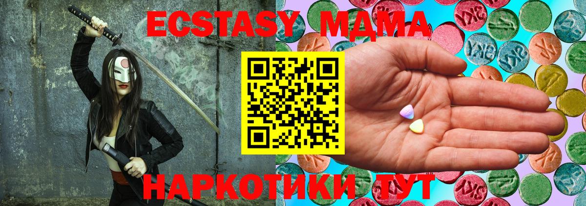 это Telegram  Вход с VPN  Экстази Punisher  Экстази  Орск  Ecstasy TESLA  купить наркотик 