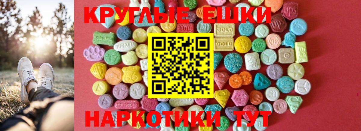ЭКСТАЗИ  Экстази 99%  Орск  Ecstasy 250 мг 