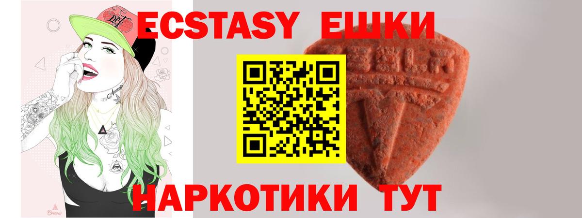 Ешки  Экстази Philipp Plein  Вход с VPN  Орск 