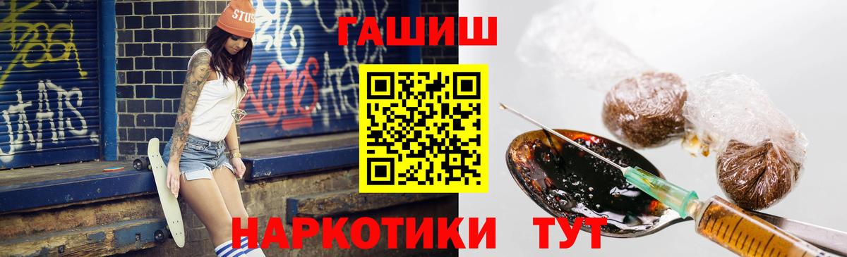 ГАШ Ice-O-Lator  Вход с VPN  ГАШ индика сатива  Орск 