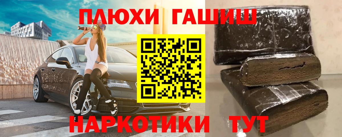 ГАШИШ  Гашиш Cannabis  Орск  Вход с VPN  Гашиш VHQ 