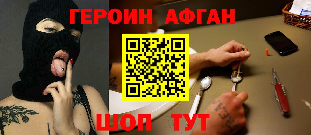 Орск  Героин Heroin  Вход с VPN 
