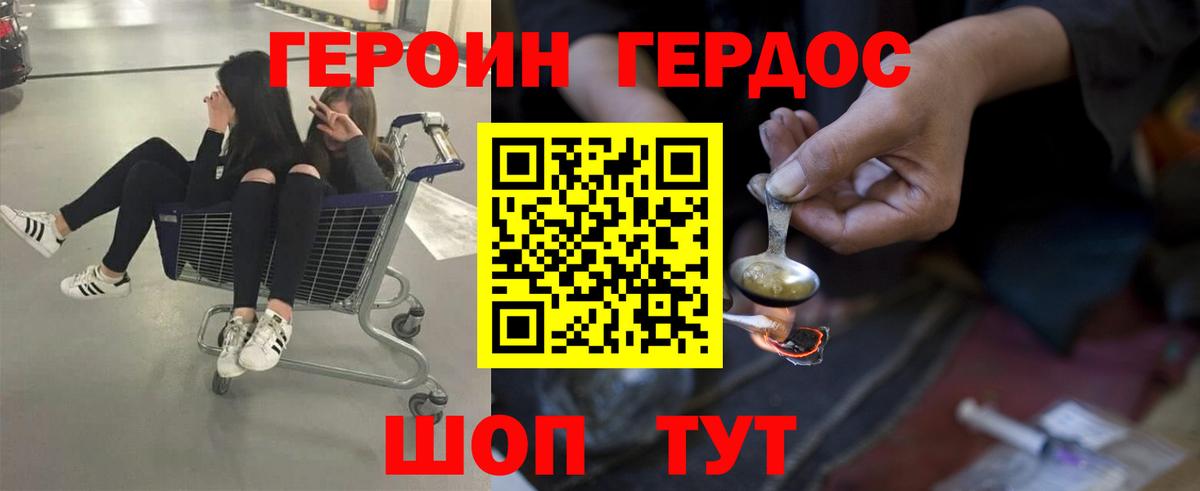 Орск  ГЕРОИН  Вход с VPN  Героин Афган 