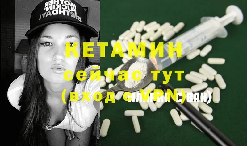 Кетамин ketamine  Орск 