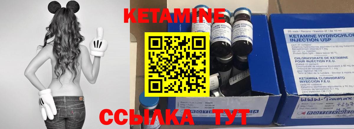 КЕТАМИН ketamine  КЕТАМИН ketamine  Вход с VPN  Орск 