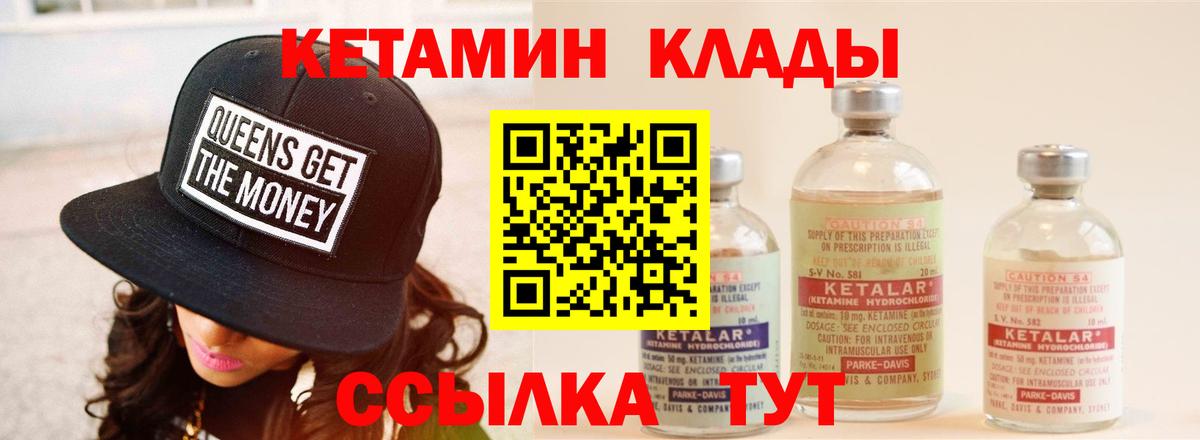 Орск  Кетамин ketamine  Вход с VPN 
