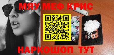 кристаллы Абинск