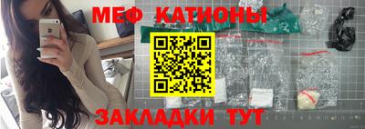 мефедрон Гай