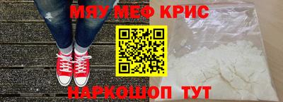 мефедрон Гай