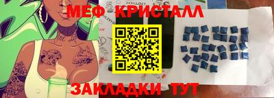 кристаллы Абинск