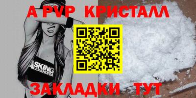 кристаллы Абинск