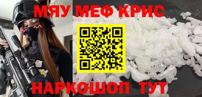 мефедрон Гай