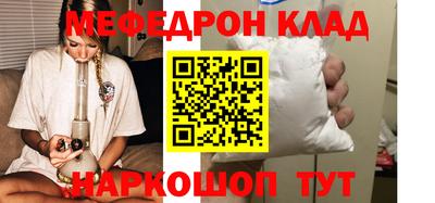 мефедрон Гай