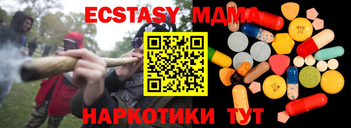 МДМА Molly Орск