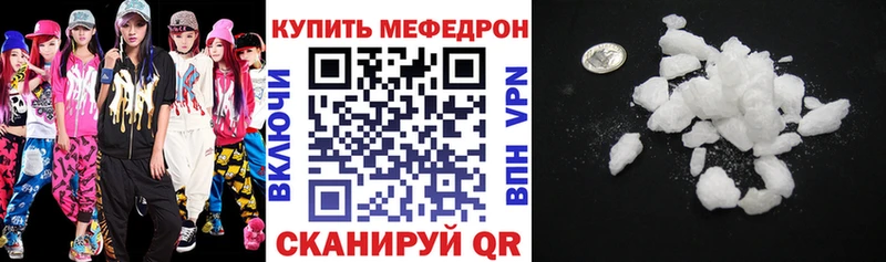 Меф мяу мяу мука Орск