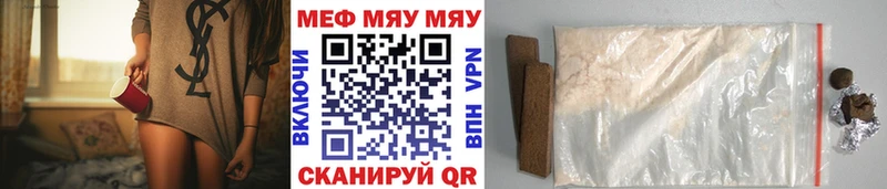МЯУ-МЯУ мука  гидра как войти  Орск 