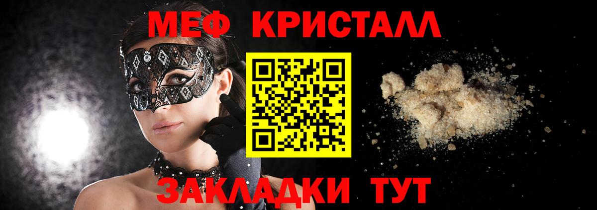 МЕФ мяу мяу  МЯУ-МЯУ мука  Орск  МЯУ-МЯУ  дарнет шоп  Вход с VPN 