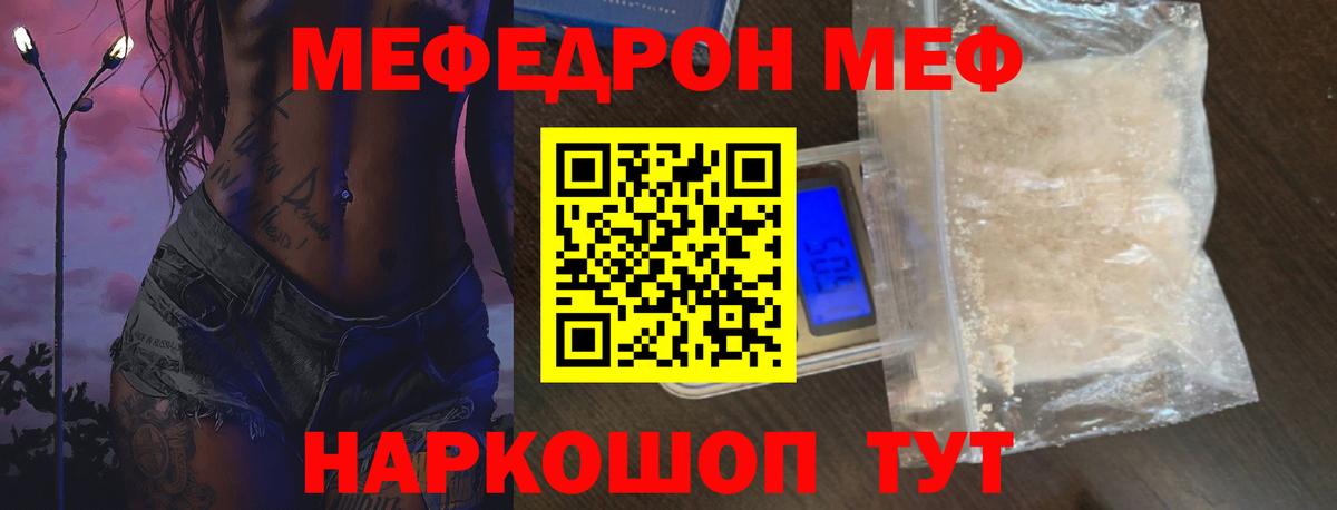 Мефедрон  Орск  Мефедрон VHQ  Мефедрон mephedrone 