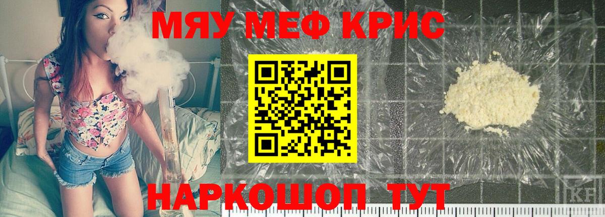 дарнет шоп  Вход с VPN  Орск  Меф мука  МЕФ 4 MMC 