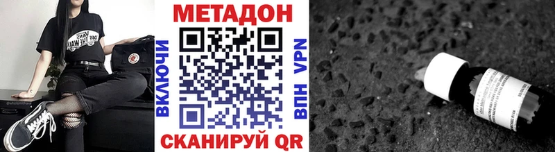 Метадон VHQ Орск