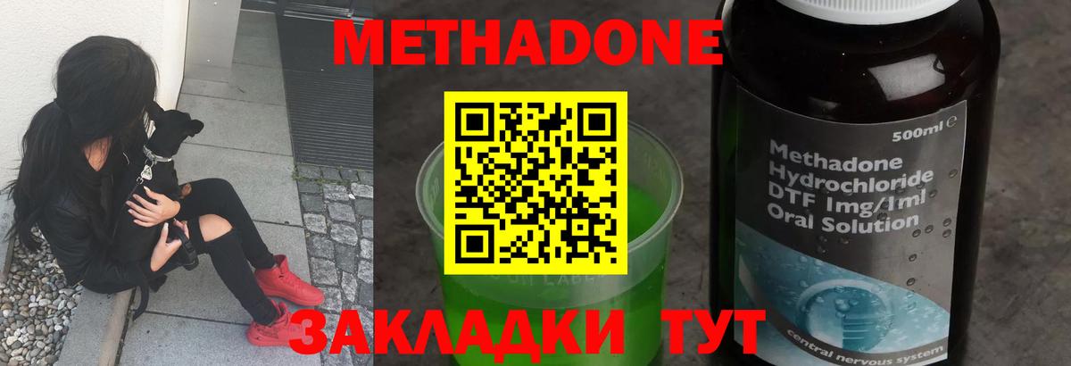 МЕТАДОН VHQ  Метадон VHQ  Орск  Вход с VPN 