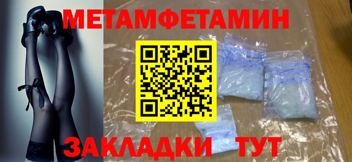 МЕТАМФЕТАМИН Декстрометамфетамин 99.9%  МЕТАМФЕТАМИН витя  Орск  Вход с VPN 
