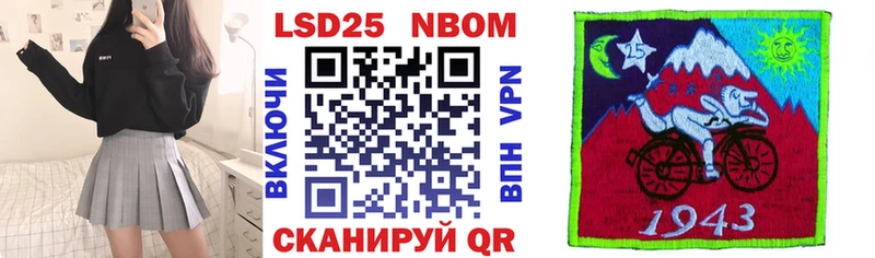 Марки NBOMe 1500мкг  Орск 