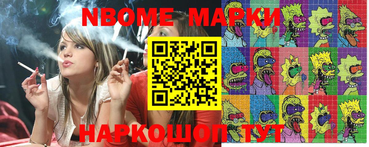 Марки 25I-NBOMe 1,8мг  Марки 25I-NBOMe 1,8мг  Марки NBOMe  Вход с VPN  Орск 