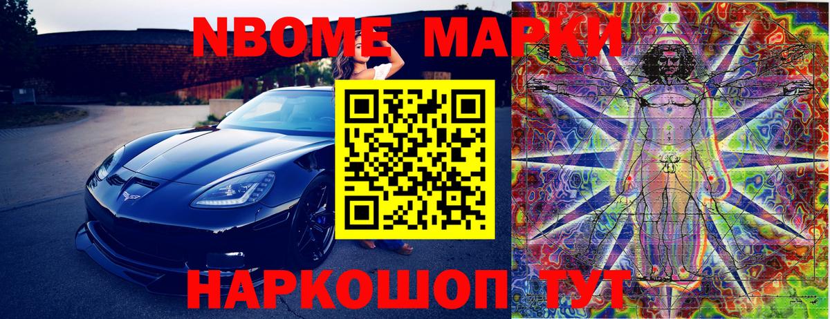 Марки 25I-NBOMe 1,8мг  где можно купить наркотик  Орск  Марки 25I-NBOMe 1,8мг 