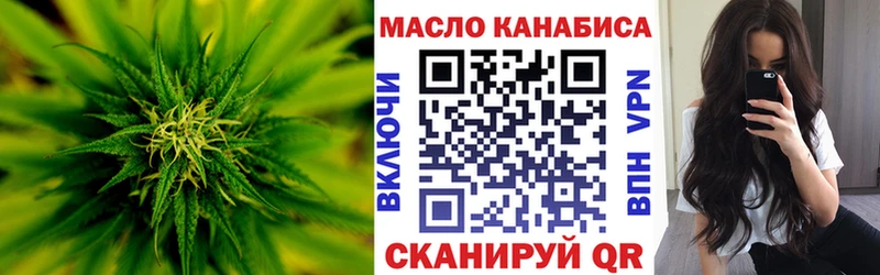 купить закладку Орск ТГК жижа