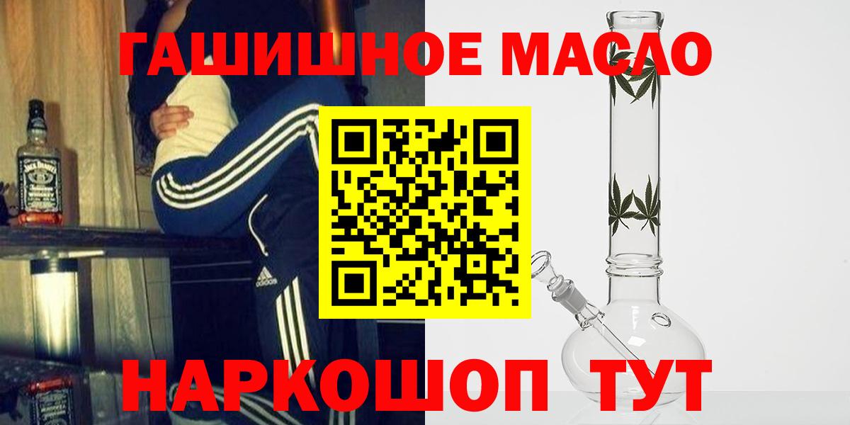 где можно купить   Дистиллят ТГК Wax  ТГК вейп с тгк  Вход с VPN  Орск 