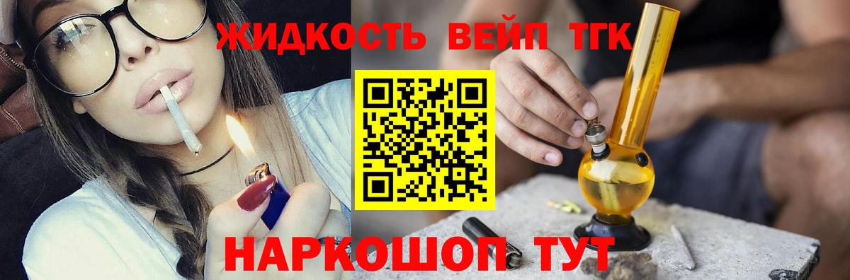 Орск  Дистиллят ТГК гашишное масло  Вход с VPN 