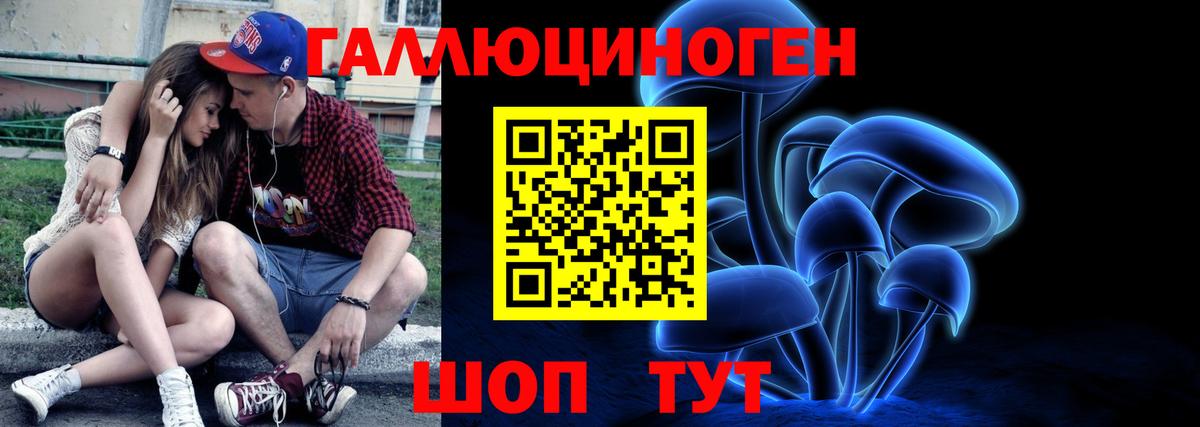 Галлюциногенные грибы MAGIC MUSHROOMS Орск