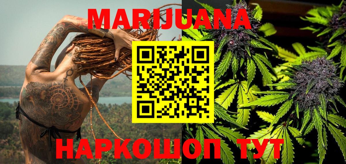 Конопля сатива  Шишки марихуана тримм  Орск  Канабис семена  Каннабис White Widow 