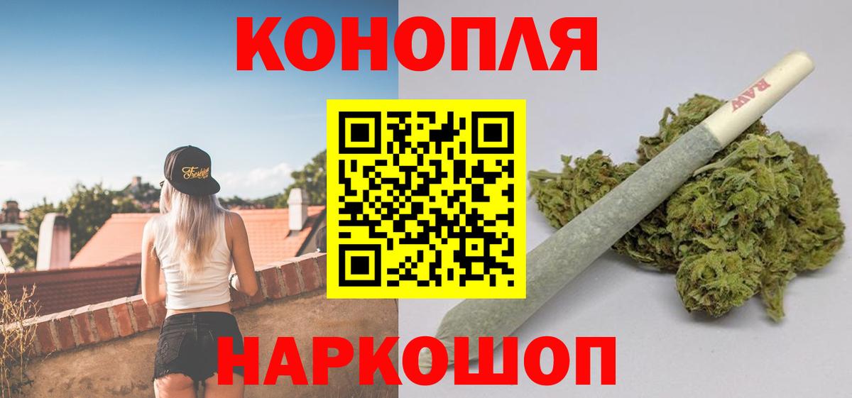 Каннабис Bruce Banner Орск