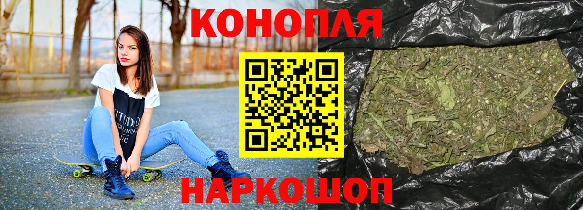 Бошки Шишки индика  Конопля планчик  Орск  Каннабис Bruce Banner  Вход с VPN  Бошки Шишки ГИДРОПОН 